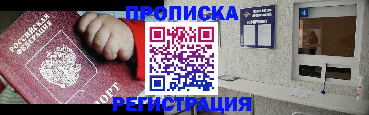 прописка для кредита в Тимашёвске