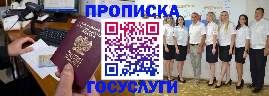 временная регистрация адрес в Тимашёвске