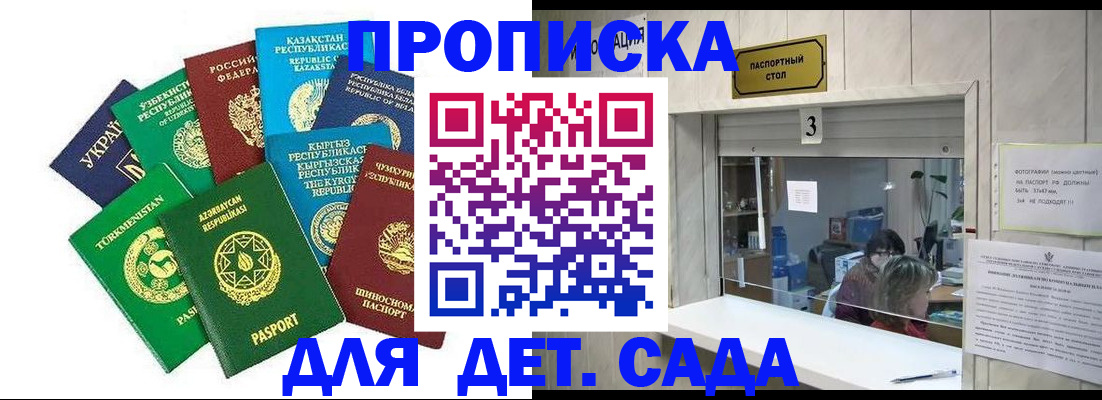 временная регистрация в Тимашёвске